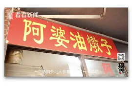 息烽息烽专业催债公司的催债流程和方法